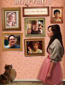 Нахальные трусики