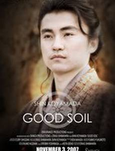 Good Soil