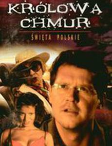 Королева туч