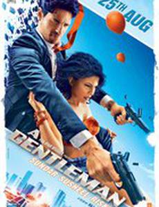 Джентльмен