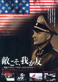 Постер Враг моего врага