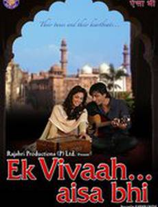 От помолвки до свадьбы