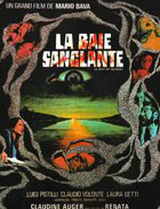 Кровавый залив