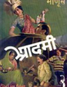 Жизнь дана для жизни