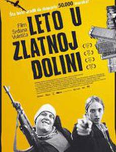 Лето в золотой долине