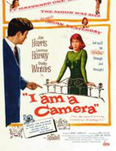 Я есть фотоаппарат