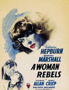 Женщина восстает