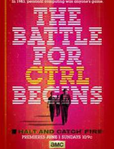 Остановись и гори