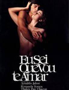 Говори мне о любви