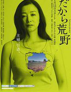 Словно в пустыне