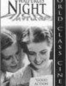 Вальпургиева ночь