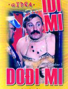 Как придет, так и уйдет