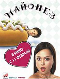 Майонез