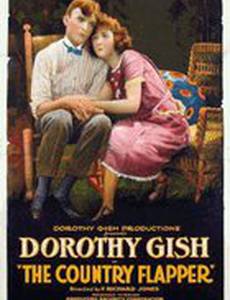 Деревенская ветреница