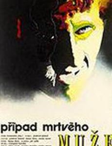 История мертвого человека