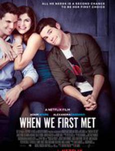 Когда мы познакомились