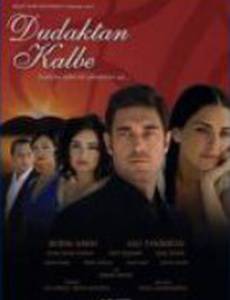 Симфония любви