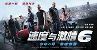 Постер Форсаж 6