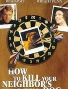 Как убить соседскую собаку?