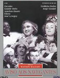 Билет на пароход