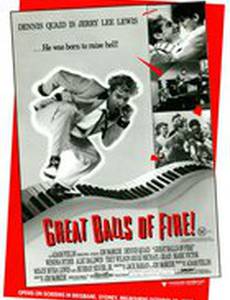 Большие огненные шары