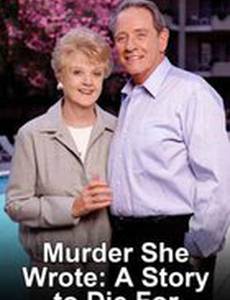 Она написала убийство: История твоей смерти