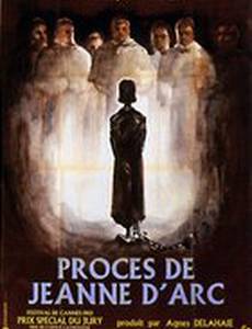Процесс Жанны Д'Арк