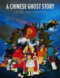 Китайская повесть о духах