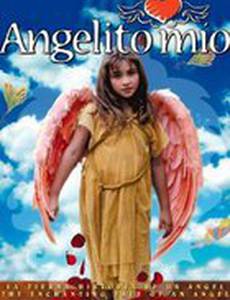 Мой маленький ангел