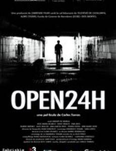 Открыто круглосуточно