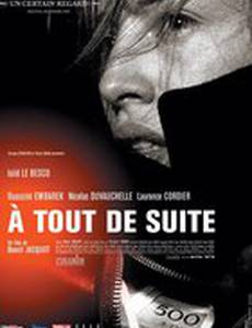 До скорого!