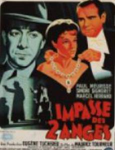 Тупик двух ангелов