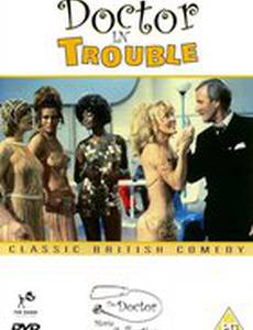 Доктор в ловушке