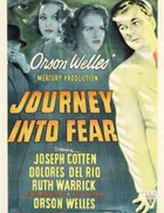 Путешествие в страх