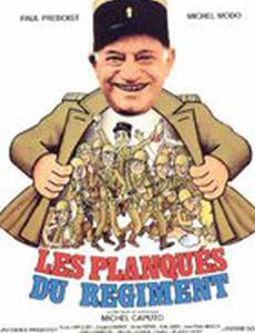 Les planqués du régiment