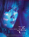 Постер из фильма "Телефон" - 1