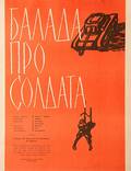 Постер из фильма "Баллада о солдате" - 1