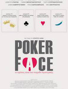Poker Face
