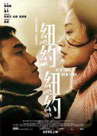 Постер Нью-Йорк Нью-Йорк