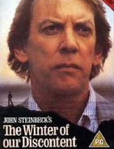 Зима тревоги нашей