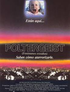 Полтергейст