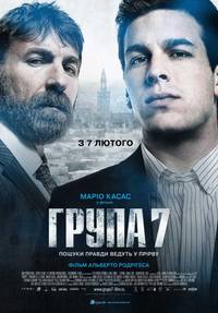 Постер Группа 7
