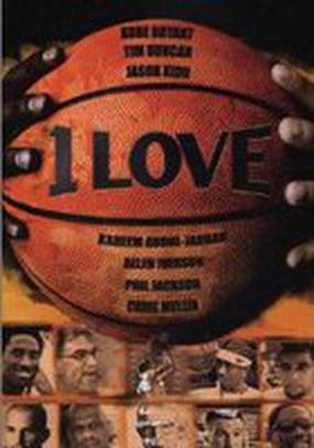 Одна любовь