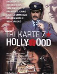 Три билета в Голливуд