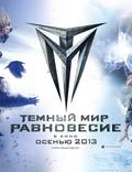 Постер из фильма "Тёмный мир: Равновесие" - 1