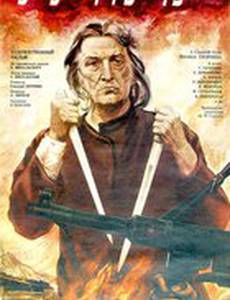 Баллада о старом оружии