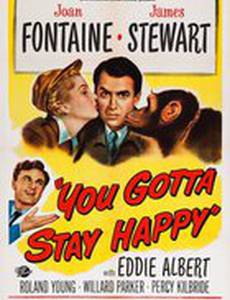 Ты останешься счастливой