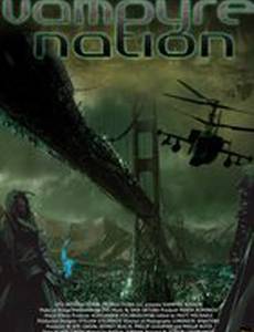 Вампирская сага