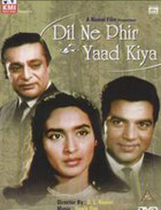 Сердце снова вспоминает