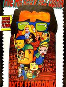 Нет розы без огня